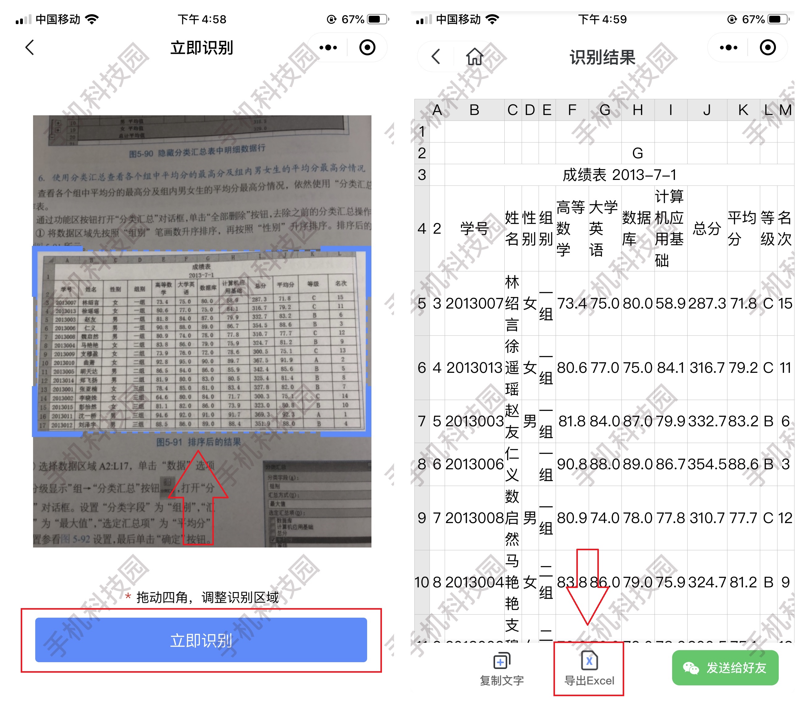 微信扫描仪功能在哪,手机微信自带的扫描功能