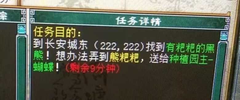 大话西游2阿成视频日常任务,大话西游2牛图