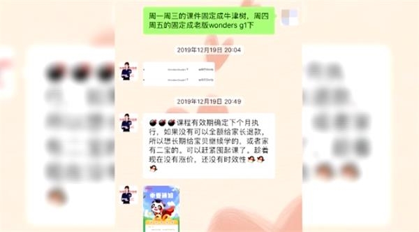 线上英语培训班违规吗,线上英语课消费猫腻多
