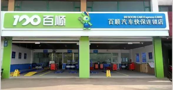 百顺养车新政策,百顺养车全面开放