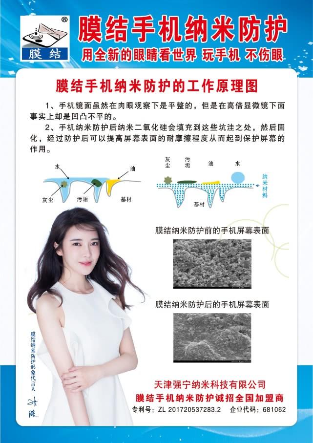 手机镀膜液和纳米防护有什么区别,手机纳米镀膜前景如何