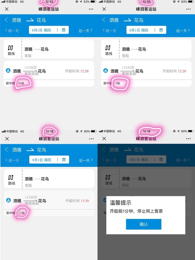 嵊泗列岛三天三夜自由行攻略 (嵊泗本岛三天两夜自由行攻略住宿)