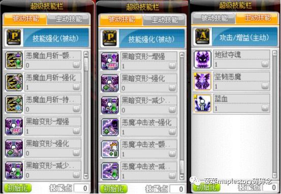 冒险岛恶魔猎手职业详解,冒险岛恶魔猎手攻略