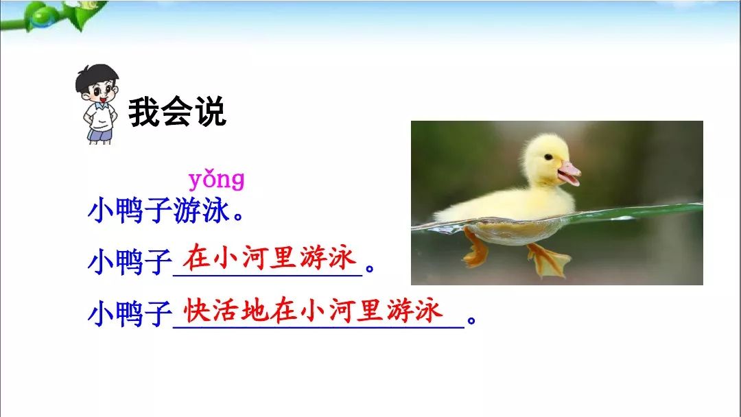 一年级下语文夏夜多美朗读指导,一年级语文下册75页夏夜多美跟读