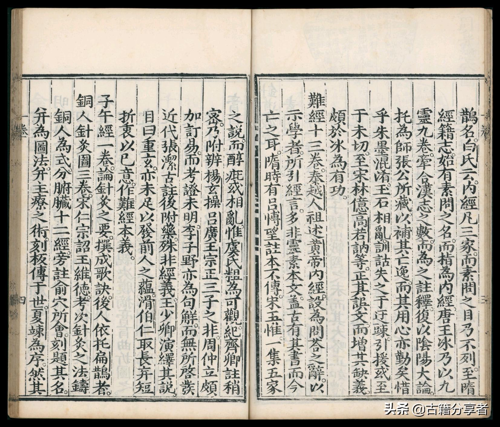 针灸大成作者是谁,民国针灸大成古书值钱吗