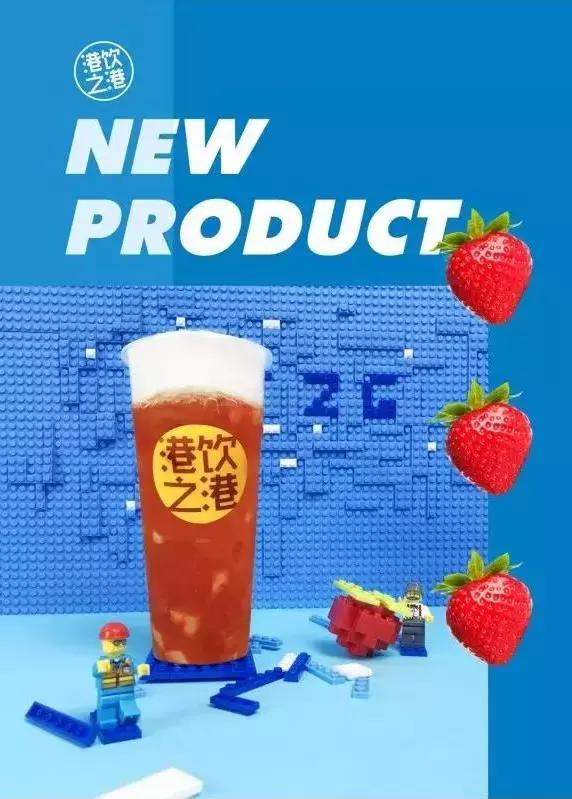 港饮之港新品奶茶,港饮之港新品