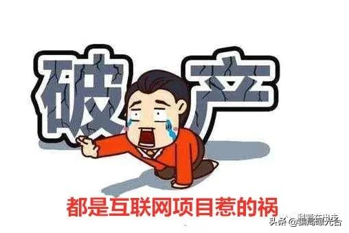 崩盘跑路预警名单,六月底100个崩盘跑路危险项目