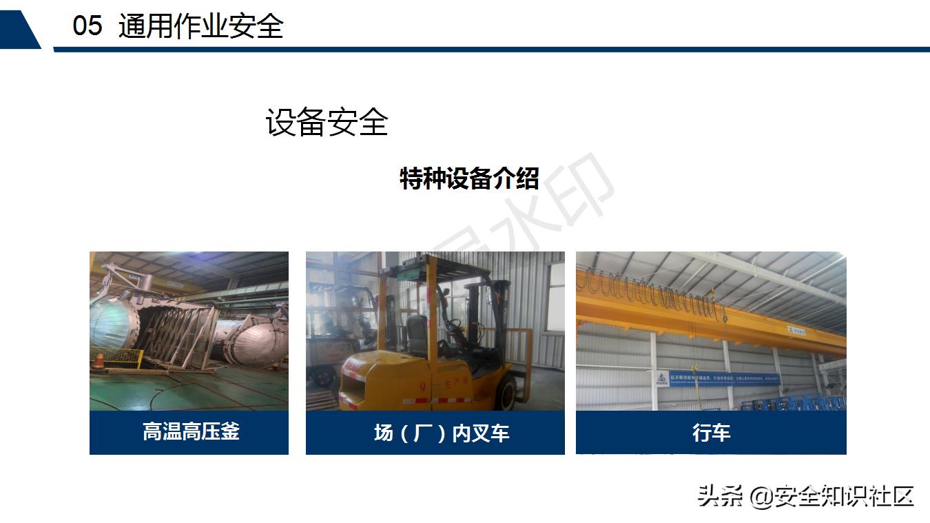 公司三级安全教育课程,注册安全工程师培训教材