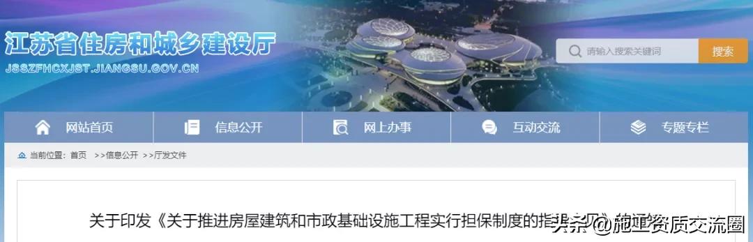 省厅等六部门力推“工程担保”!不得要求只能以现金提供投标担