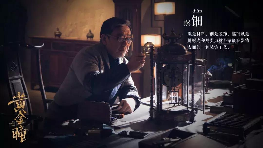 品味十级的《黄金瞳》,我先“盘”为敬!