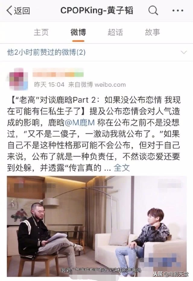 黄子韬爆料鹿晗,黄子韬谈鹿晗事件