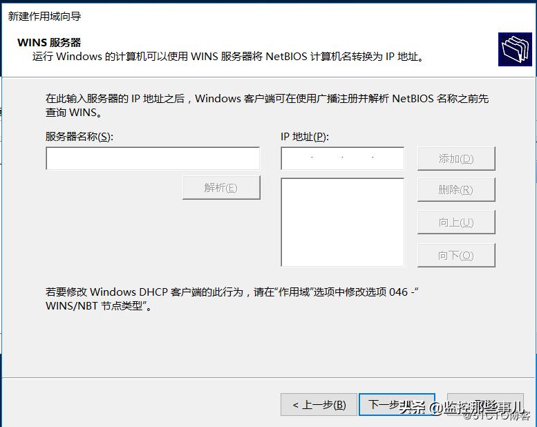 windows一键部署dhcp,独立部署dhcp和wds
