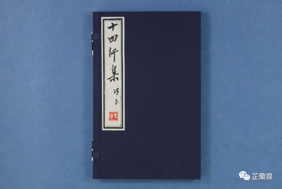 2019年11月师友赠书录（中）韦力撰