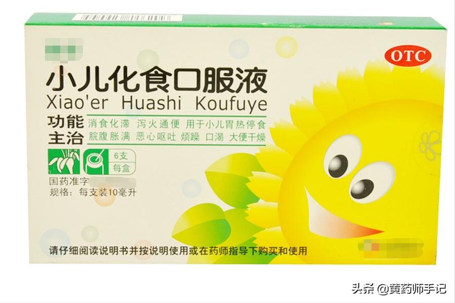 孩子食积肝郁化火吃什么中成药,痰饮食积消耗津液吃什么中成药