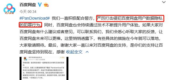 pandownload最新消息,pandownload开发者叫什么