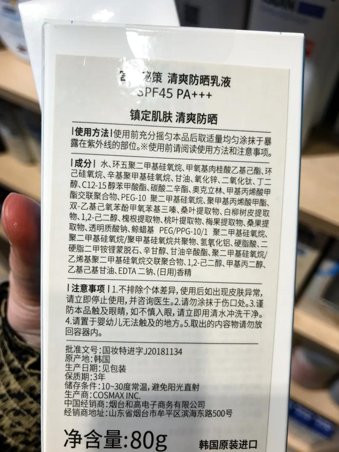 透之谜防晒霜是不是智商税,儿童防晒霜靠谱吗