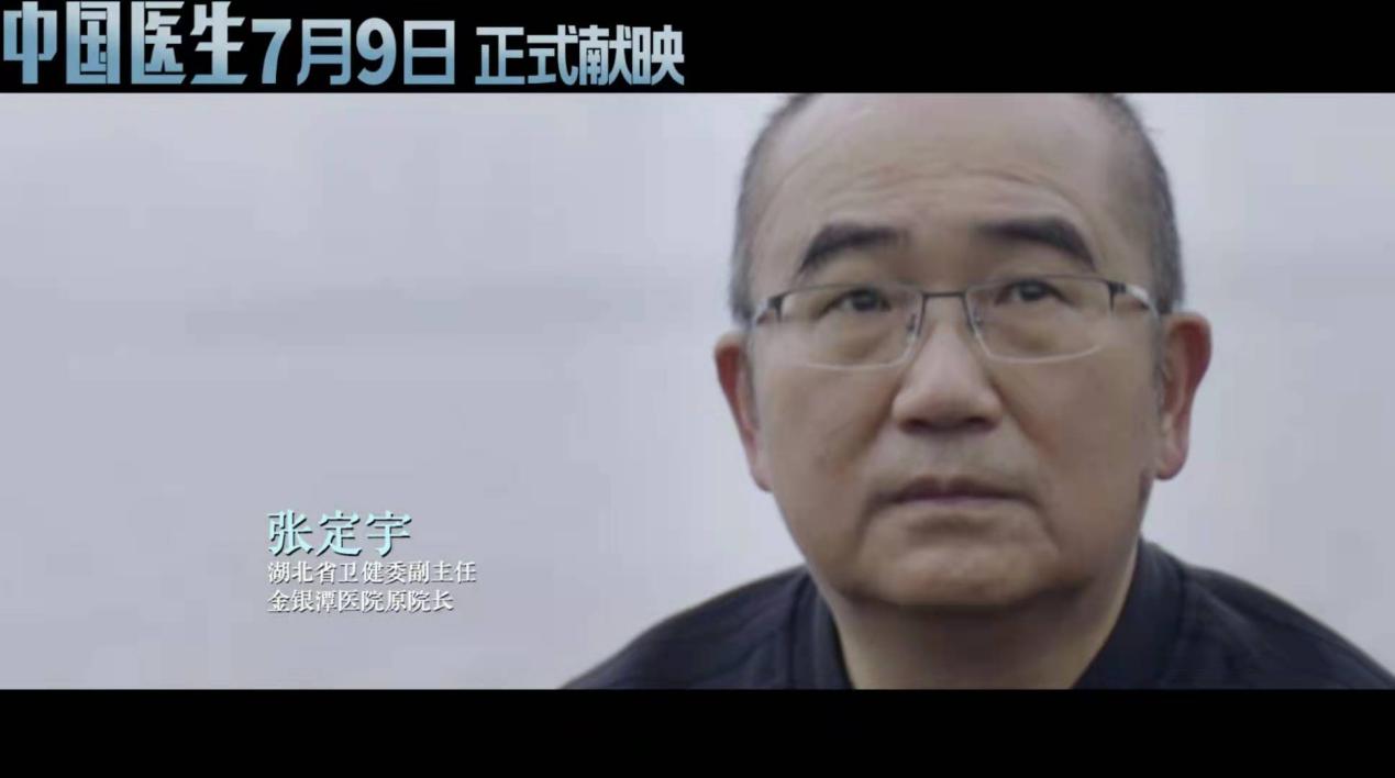 张定宇张涵予,张涵予硬汉完整版