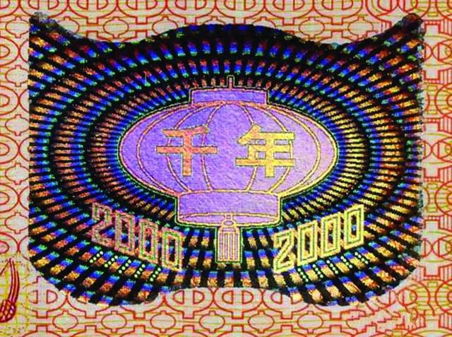 最有价值收藏的纪念钞,有收藏价值的纪念钞