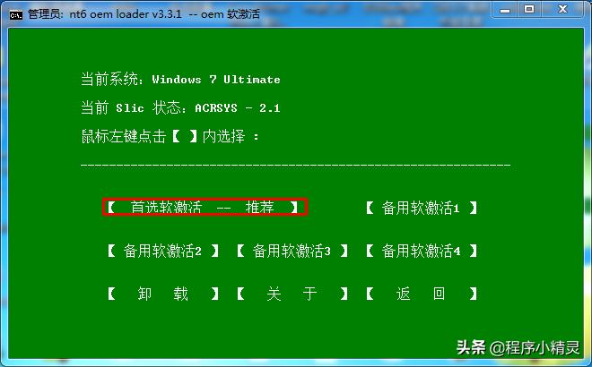 win7激活后还显示不是正版,windows7系统不是正版如何激活