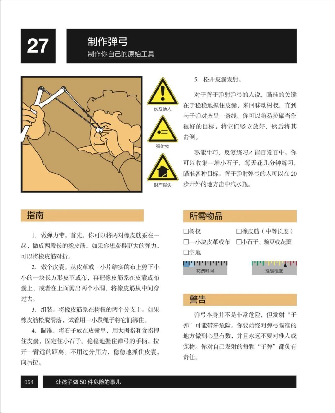 1-3岁的关键教养书,教养孩子绘本100篇