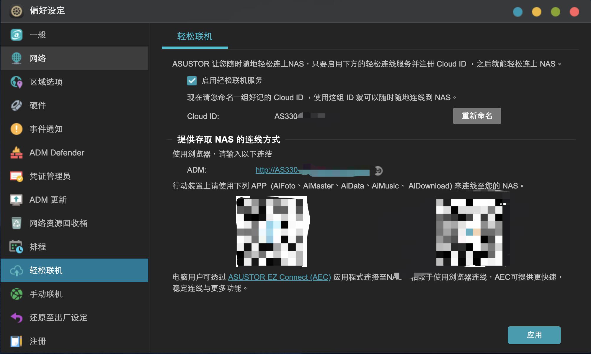 全系升级2.5G网口？ASUSTOR爱速特AS3304T会是合适的家用NAS吗？