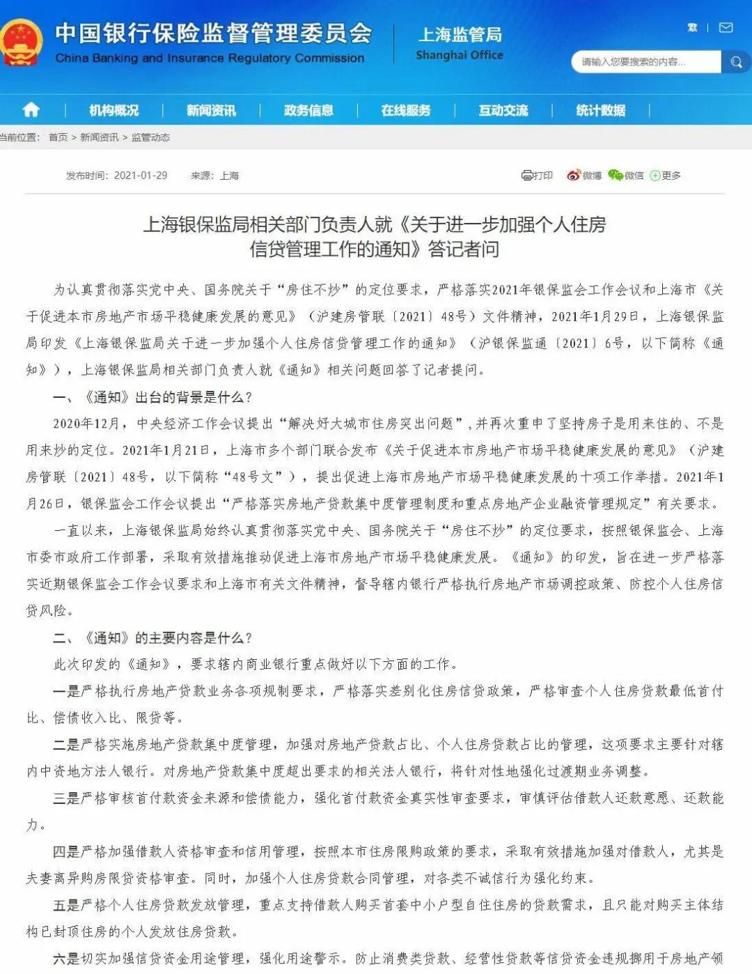 *款贷**难！银行不放贷，购房者拉起横幅！蚌埠等多地房贷收紧停贷！