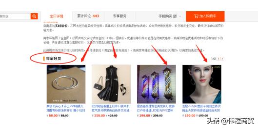 淘宝宝贝权重如何快速提高,淘宝宝贝排名太靠后怎么提升排名