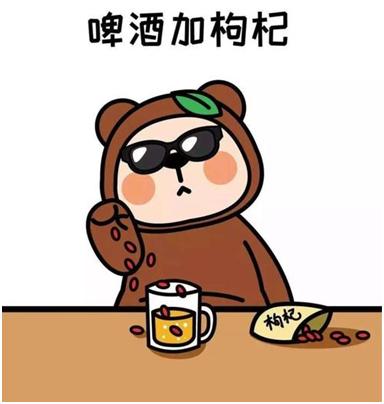 啤酒里放枸杞有用吗,朋克养生趣味科普