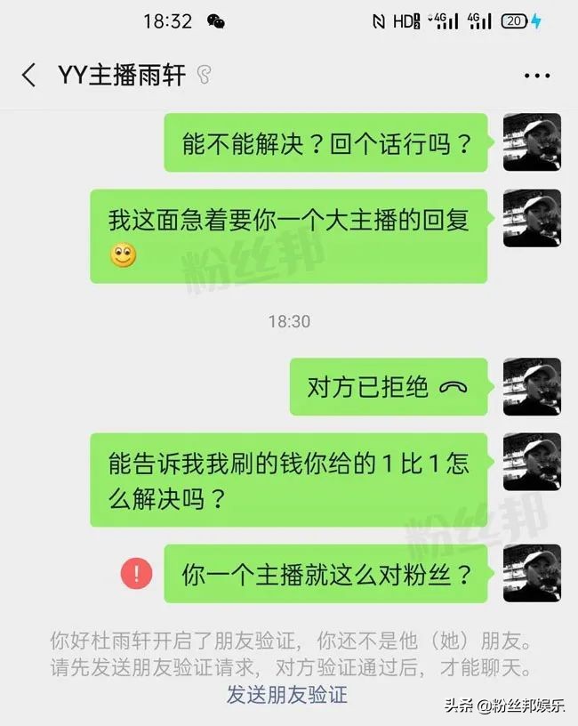 刷5000寄个“一比一”，YY雨轩送非正品AirPods，事后还拉黑粉丝