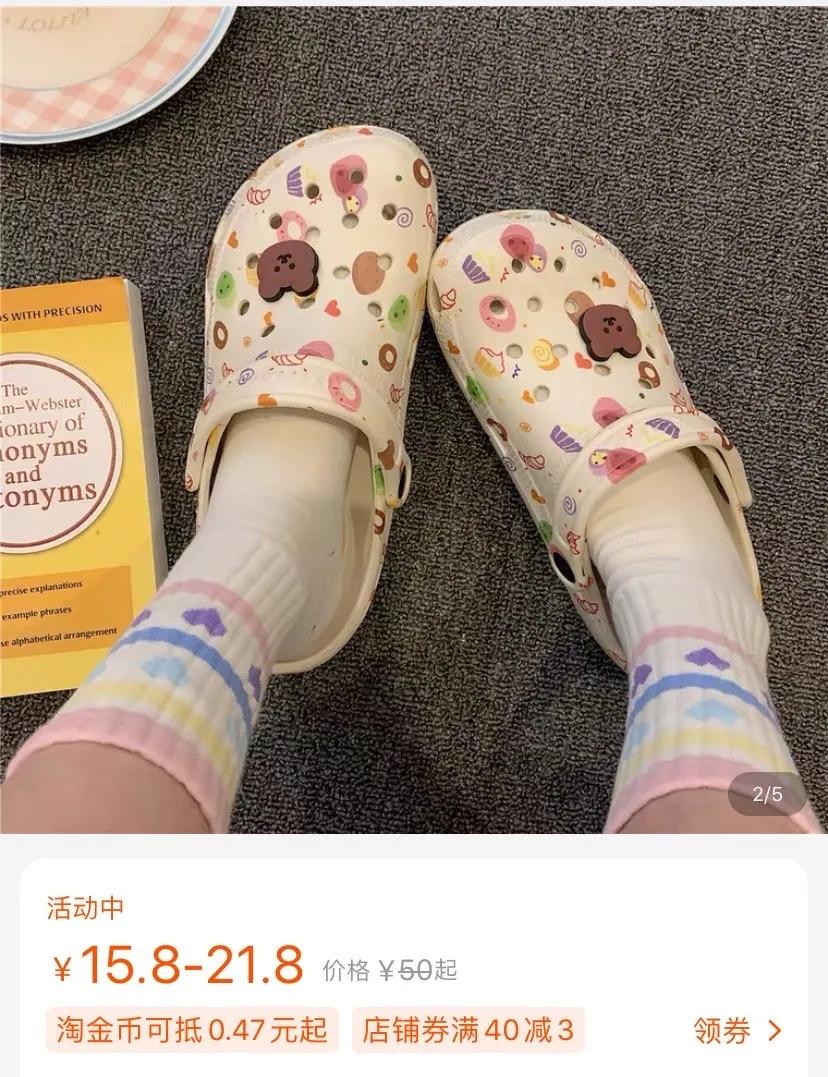 洞洞鞋zara,丑到洞洞鞋