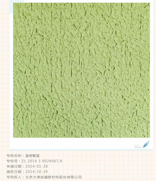 硅藻泥特别图案大全,硅藻泥肌理图案