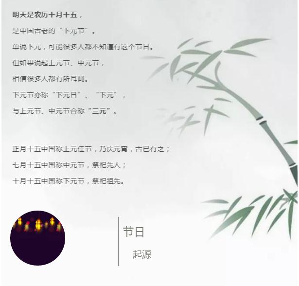 正在被遗忘的传统节日下元节,下元节是中国的传统节日吗