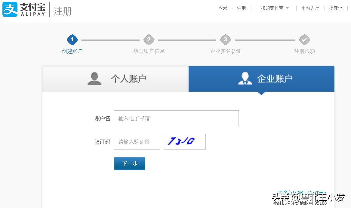 淘宝卖家注册开店流程及费用,企业注册淘宝店流程步骤详解图
