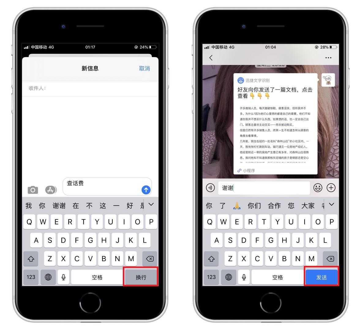 ios13输入法怎么用,ios13键盘增加语言