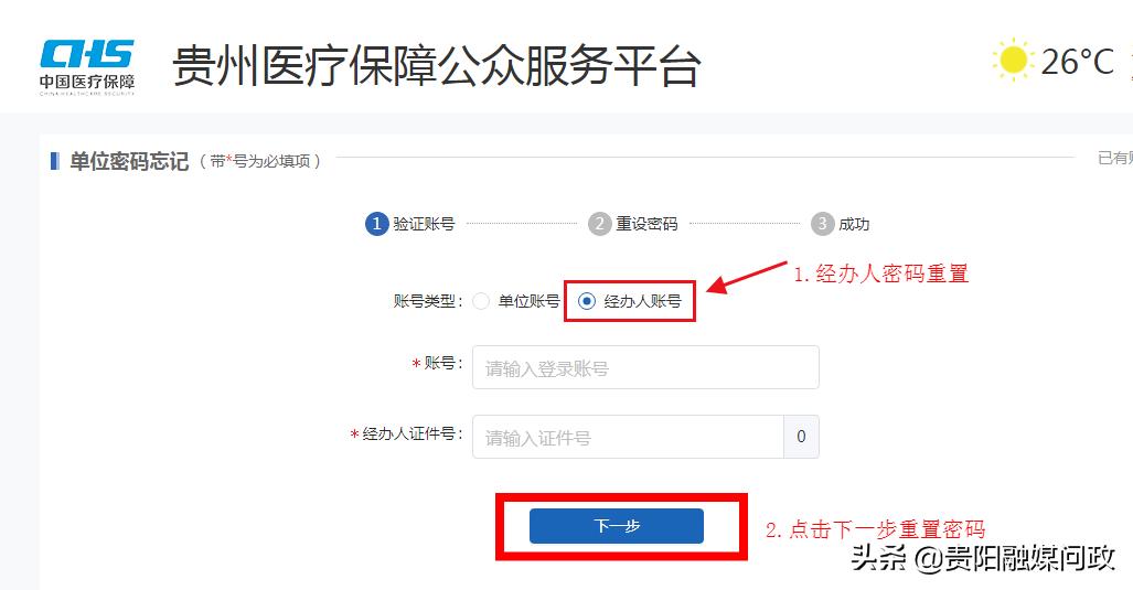 收藏！医保信息平台新版上线，“手把手”教你如何操作！｜融媒问政·市民关注