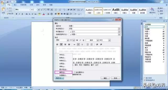 新手如何做标书教程图文,快速入门标书制作新手必看