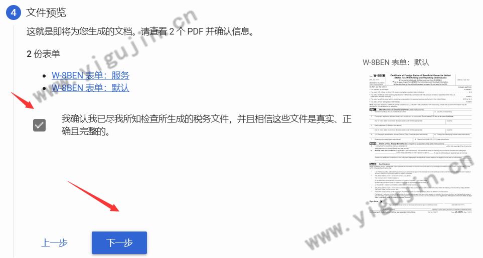 adsense税务信息填写,adsense扣税扣的是哪部分