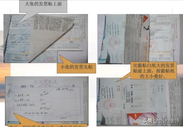 费用报销填写与粘贴要求,贴报销发票的正确粘贴方法图片