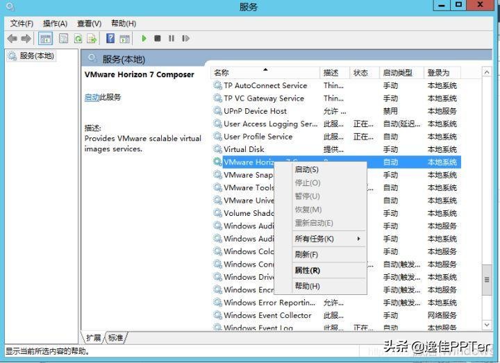 VMware虚拟云桌面,vmware云桌面搭建教程