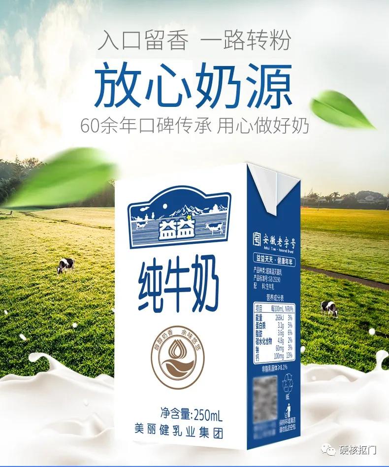 超全中国牛奶,国产牛奶图鉴