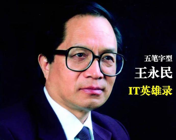 五笔字型输入法为什么淘汰,五笔输入法为什么被淘汰了