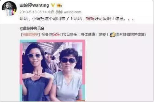 曲婉婷母亲挥霍3.5亿被判无期,中纪委评曲婉婷母亲被判无期