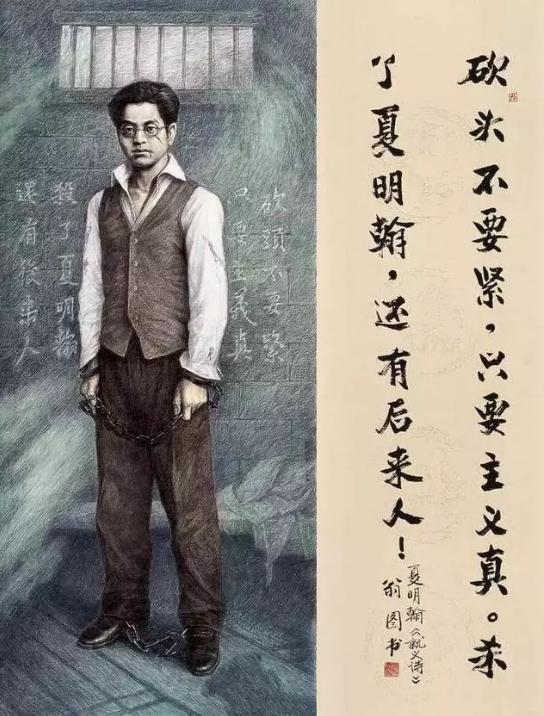 夏明翰后人现状,夏明翰是怎么牺牲的