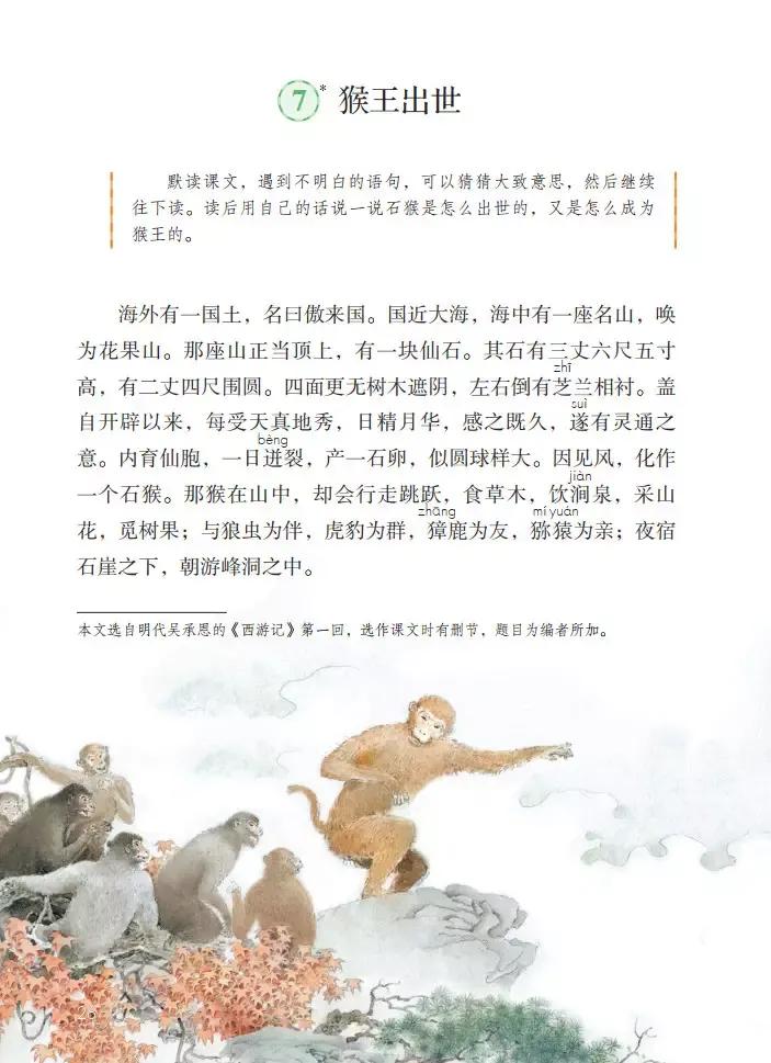 寒假预习小学语文五年级下册,五年级下册语文五单元整体预习