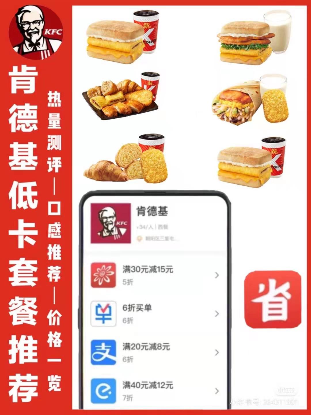 肯德基低卡套餐大全,肯德基低卡套餐推荐