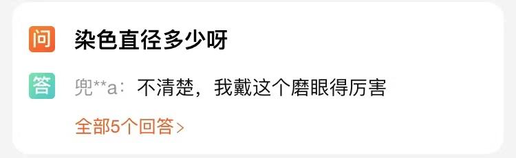 美瞳被别人戴过一次会不会怎样,戴了一次别人戴过的美瞳会怎么样