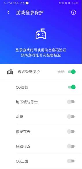 担心游戏账号被盗？腾讯手机管家全新8.0开启“账号保护”模式