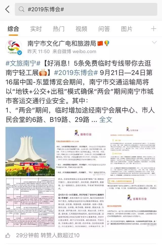 泰国东博会魅力之城,东博会魅力之城