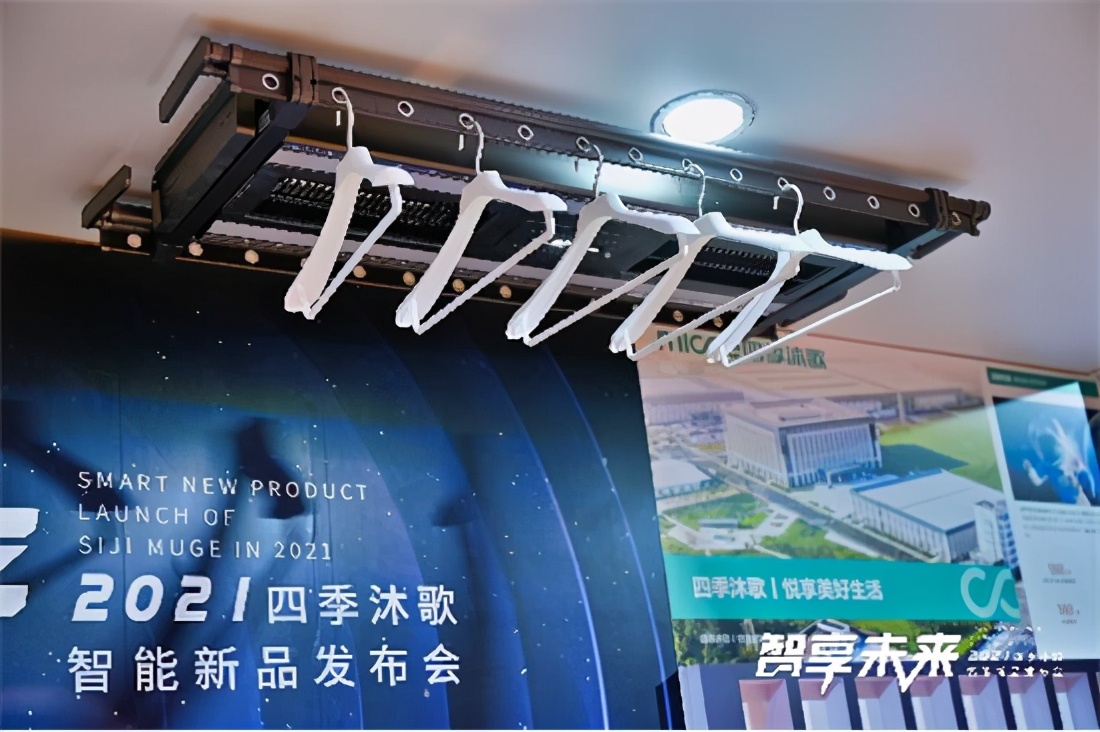 四季沐歌电动晾衣架德尔菲,四季沐歌德尔菲二代