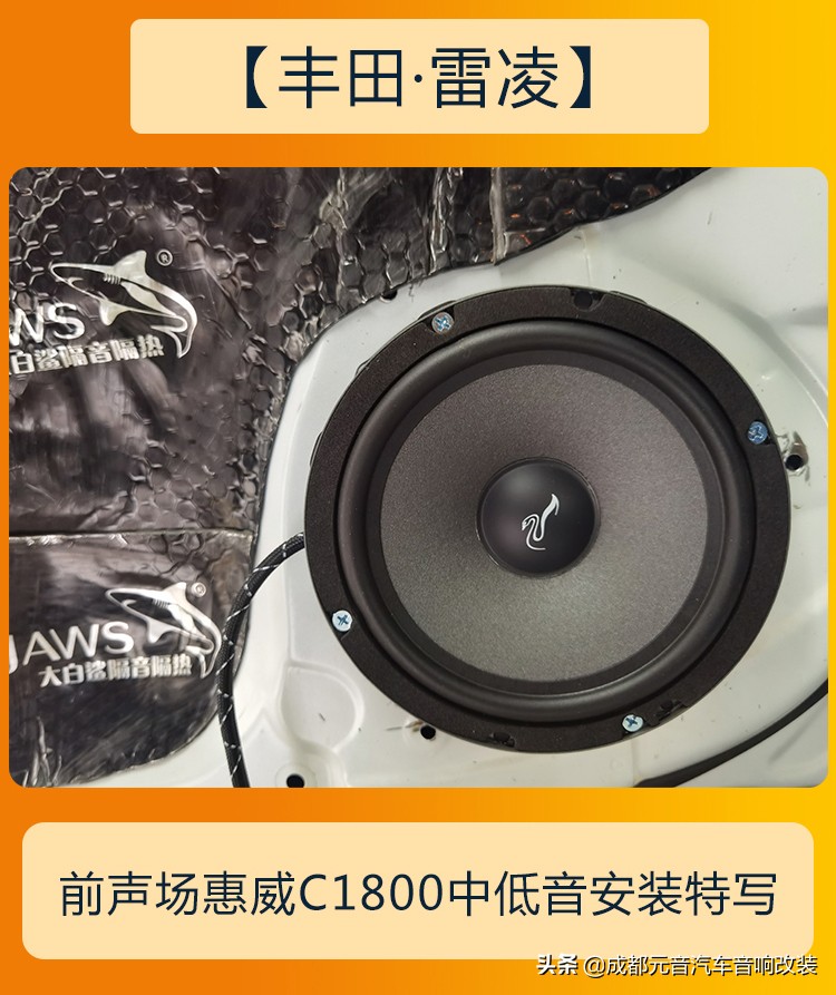 升级雷凌汽车音响多少钱,丰田雷凌双擎升级音响视频